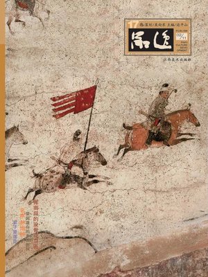 cover image of 品逸17